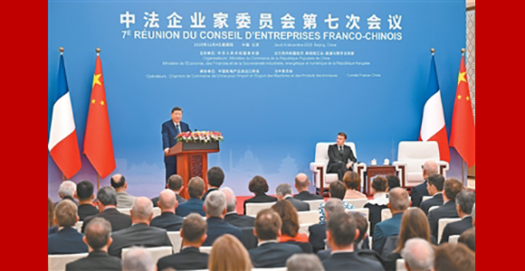 习近平出席中法企业家委员会第七次会议闭幕式并致辞