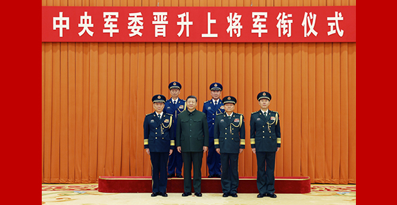 中央军委举行晋升上将军衔仪式