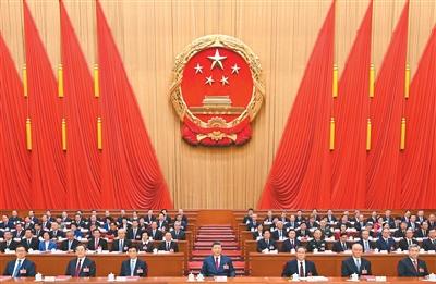  十四届全国人大四次会议在京闭幕 