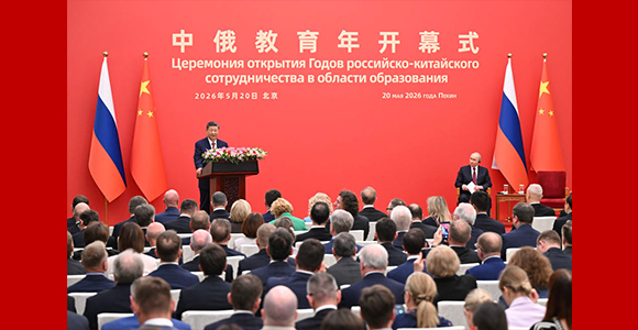 习近平同俄罗斯总统普京共同出席“中俄教育年”开幕式并致辞